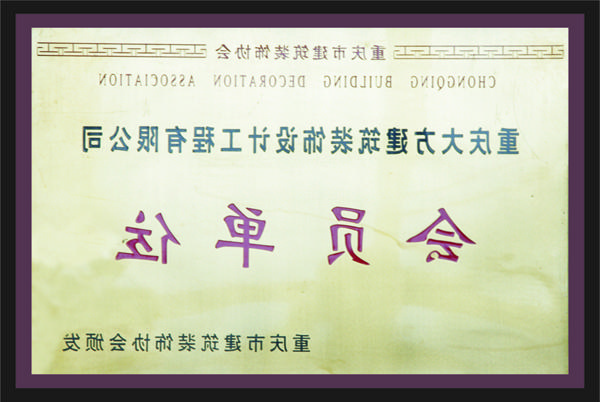 <a href='http://b3j.ewepub.com'>全网十大靠谱网投网上十大正规赌网址</a>会员单位